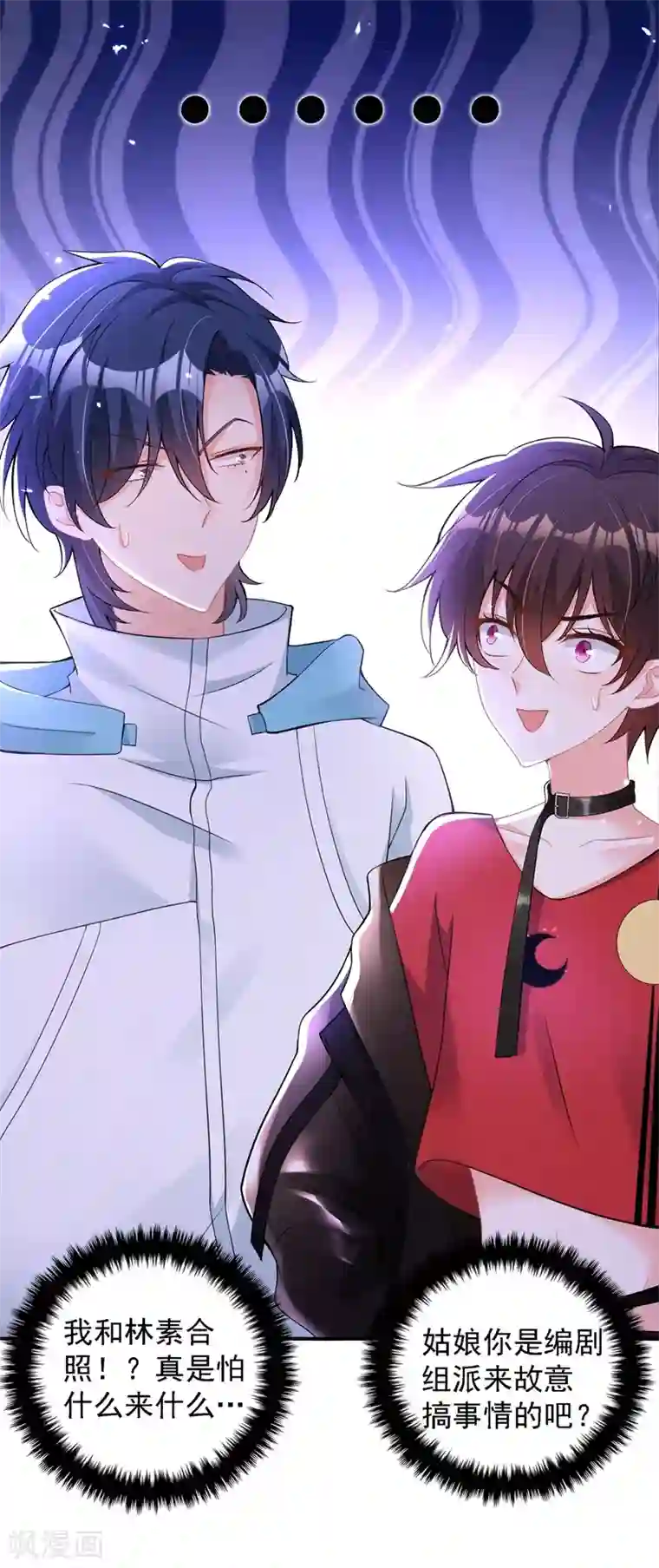 重生空间：豪门辣妻不好惹第78话 这对cp，我磕定了！