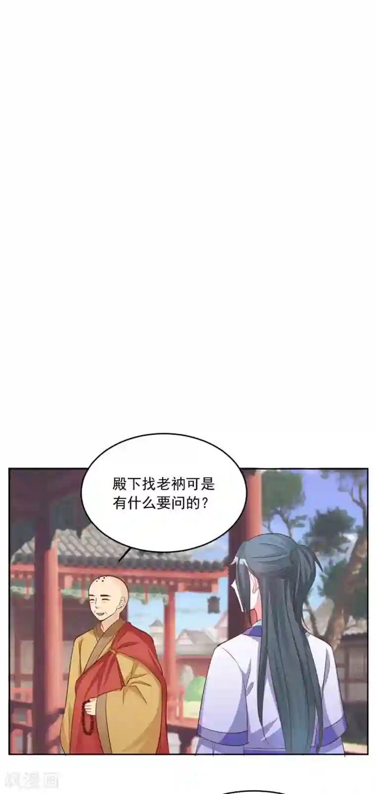 六宫风华第143话 勿忘草