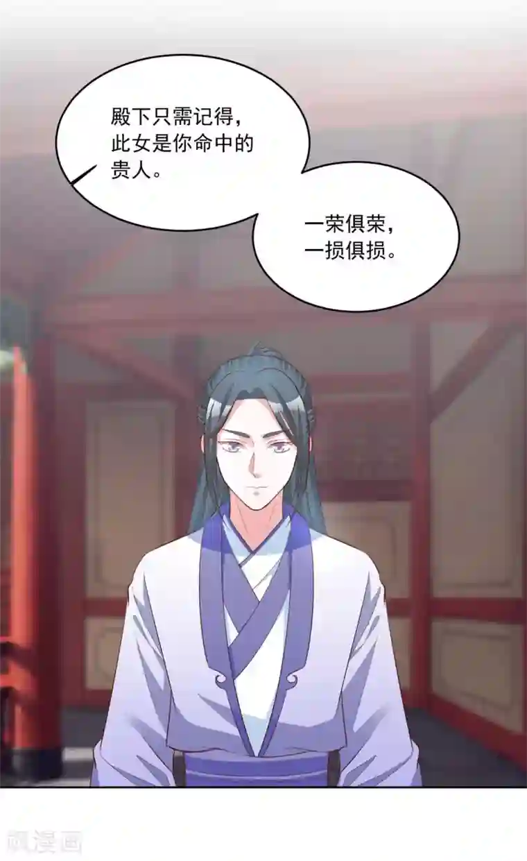 六宫风华第143话 勿忘草