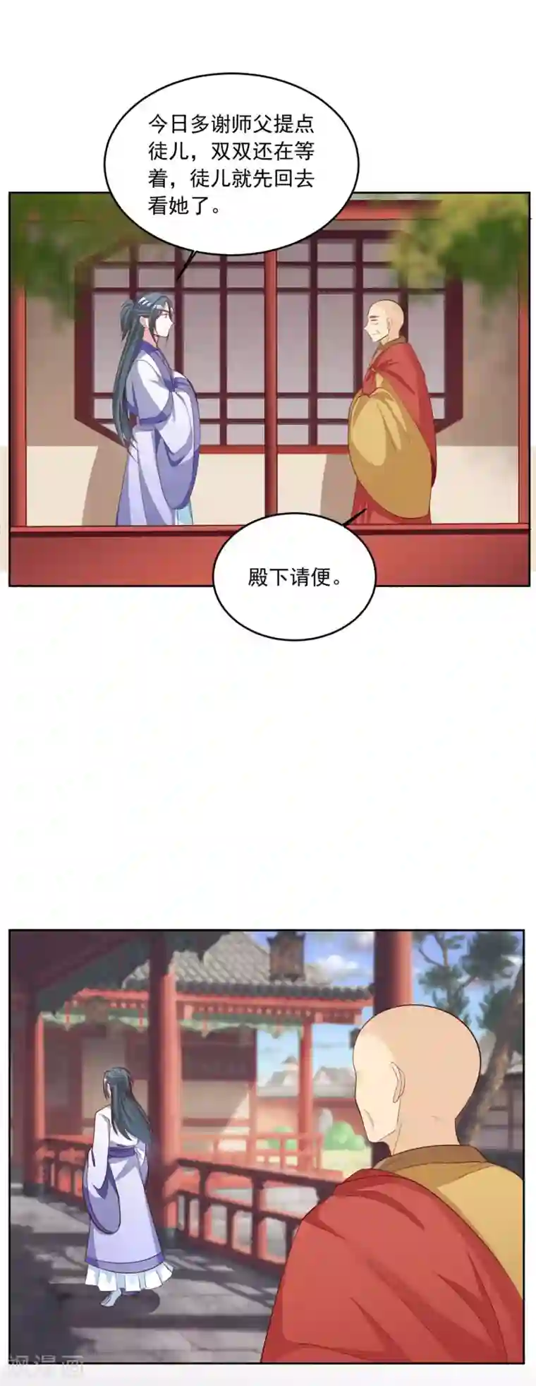 六宫风华第143话 勿忘草