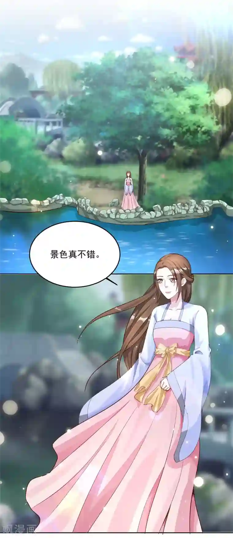 六宫风华第143话 勿忘草