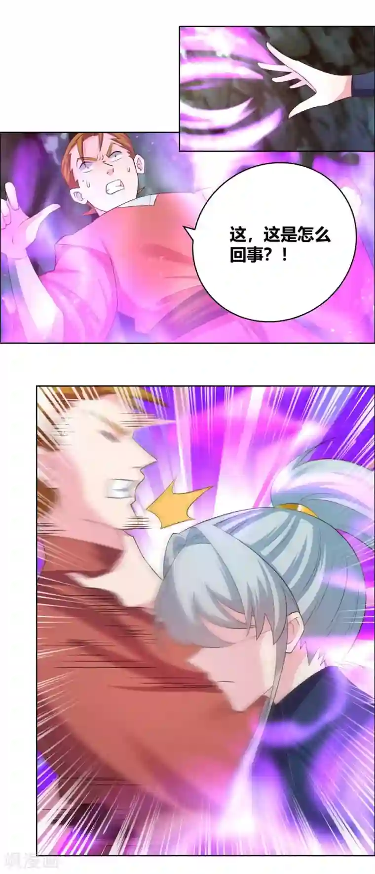 尊上第138话 翻云覆雨