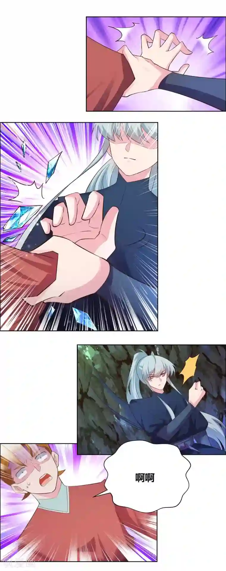 尊上第138话 翻云覆雨