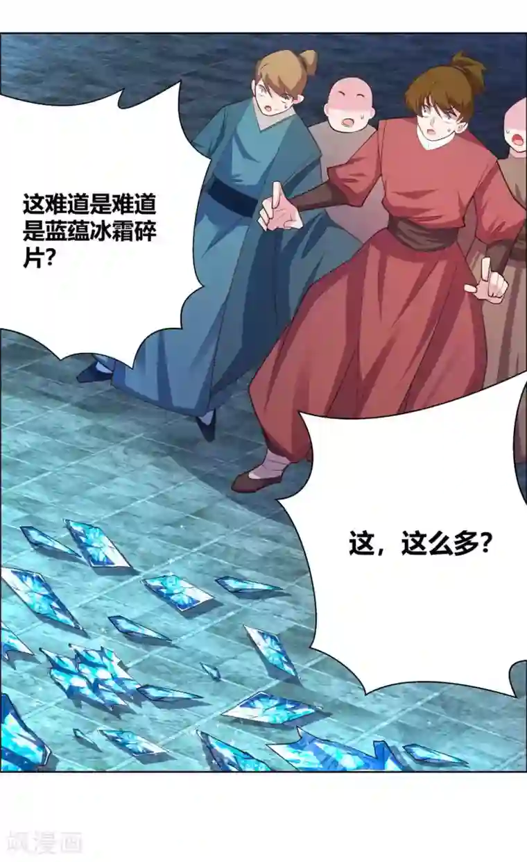 尊上第138话 翻云覆雨