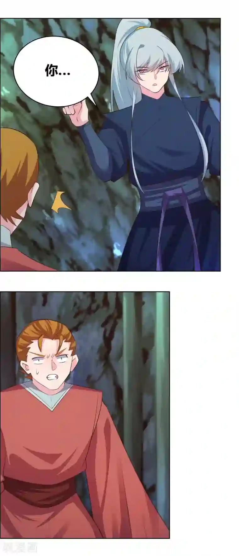 尊上第138话 翻云覆雨