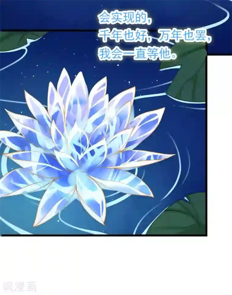 研香奇谈第119话 千年的等待