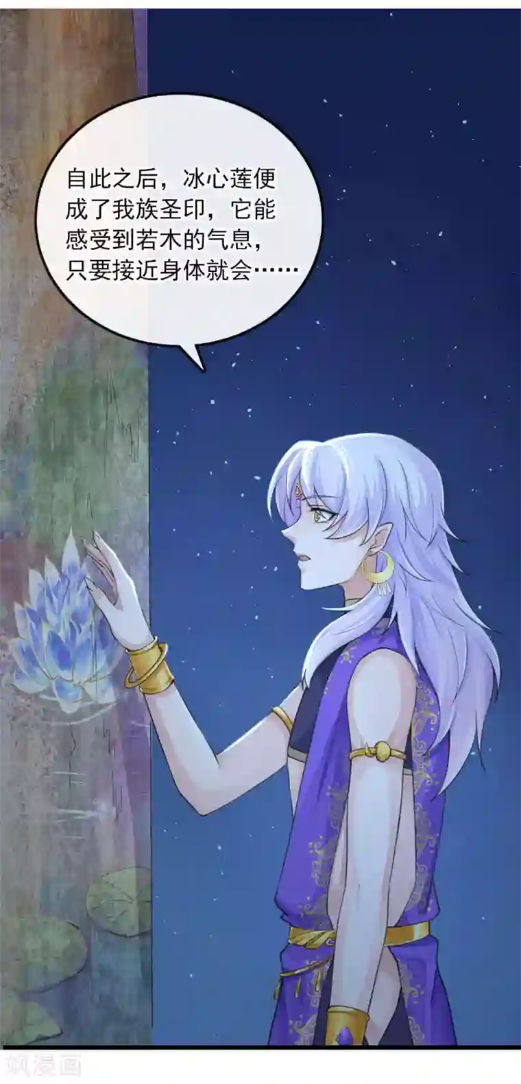 研香奇谈第119话 千年的等待