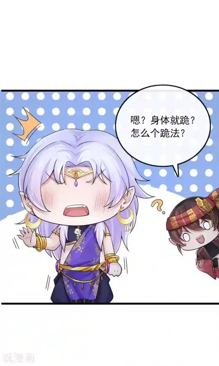 研香奇谈第119话 千年的等待