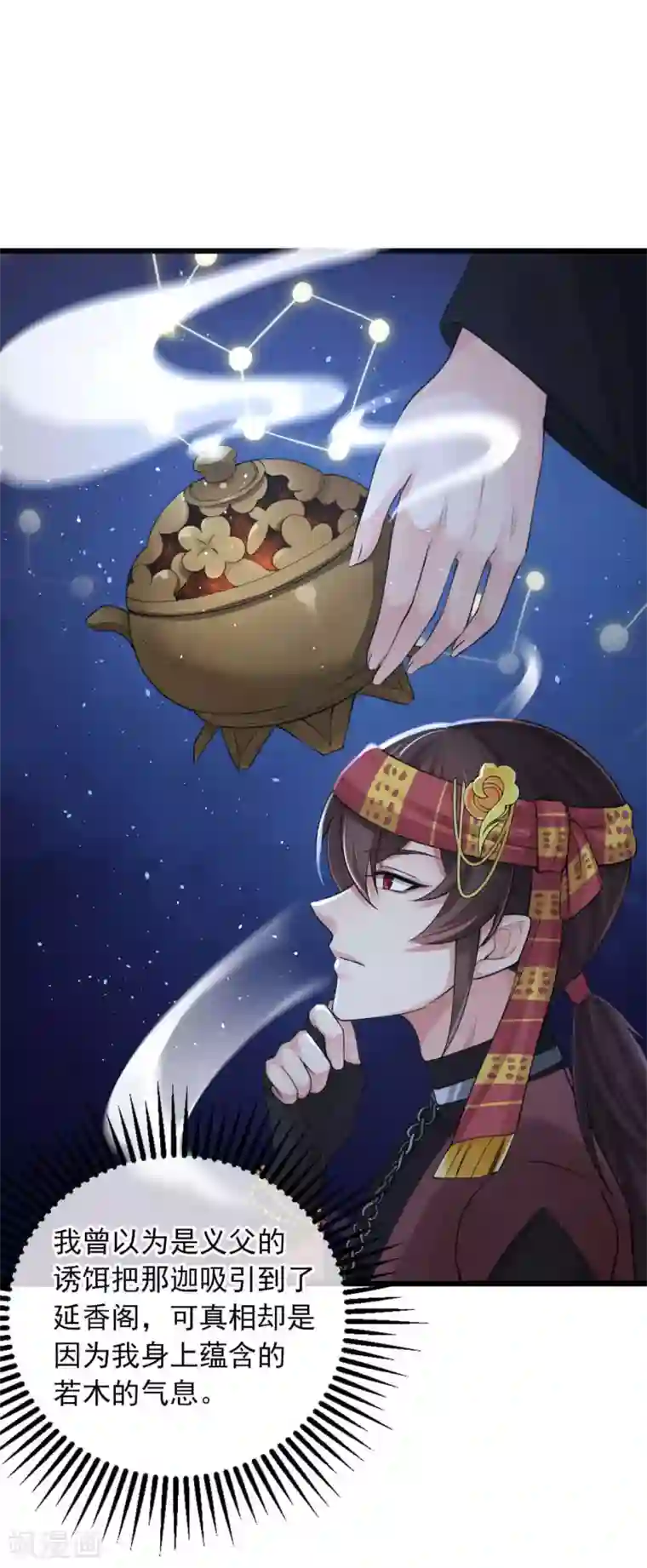 研香奇谈第119话 千年的等待