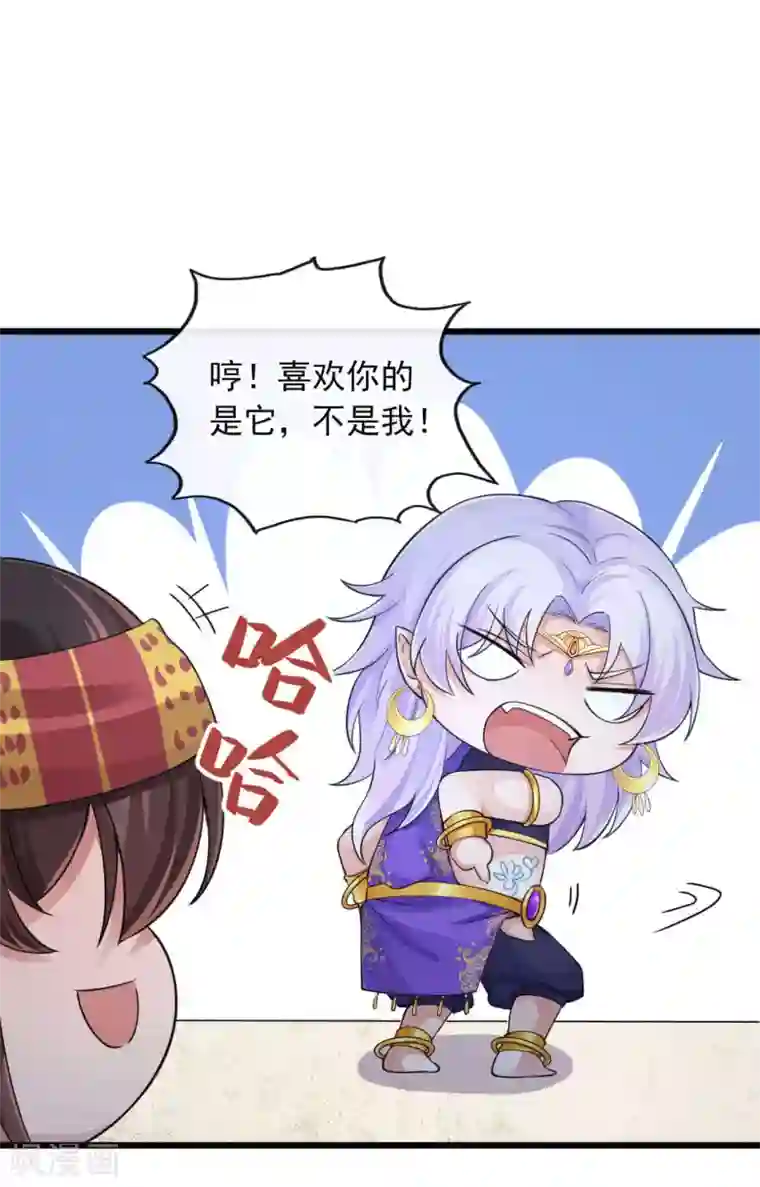 研香奇谈第119话 千年的等待