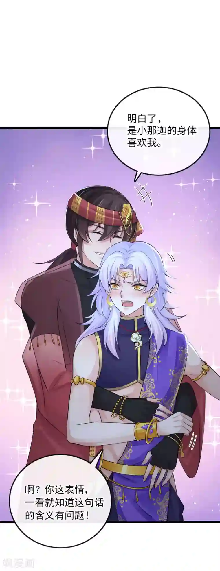 研香奇谈第119话 千年的等待