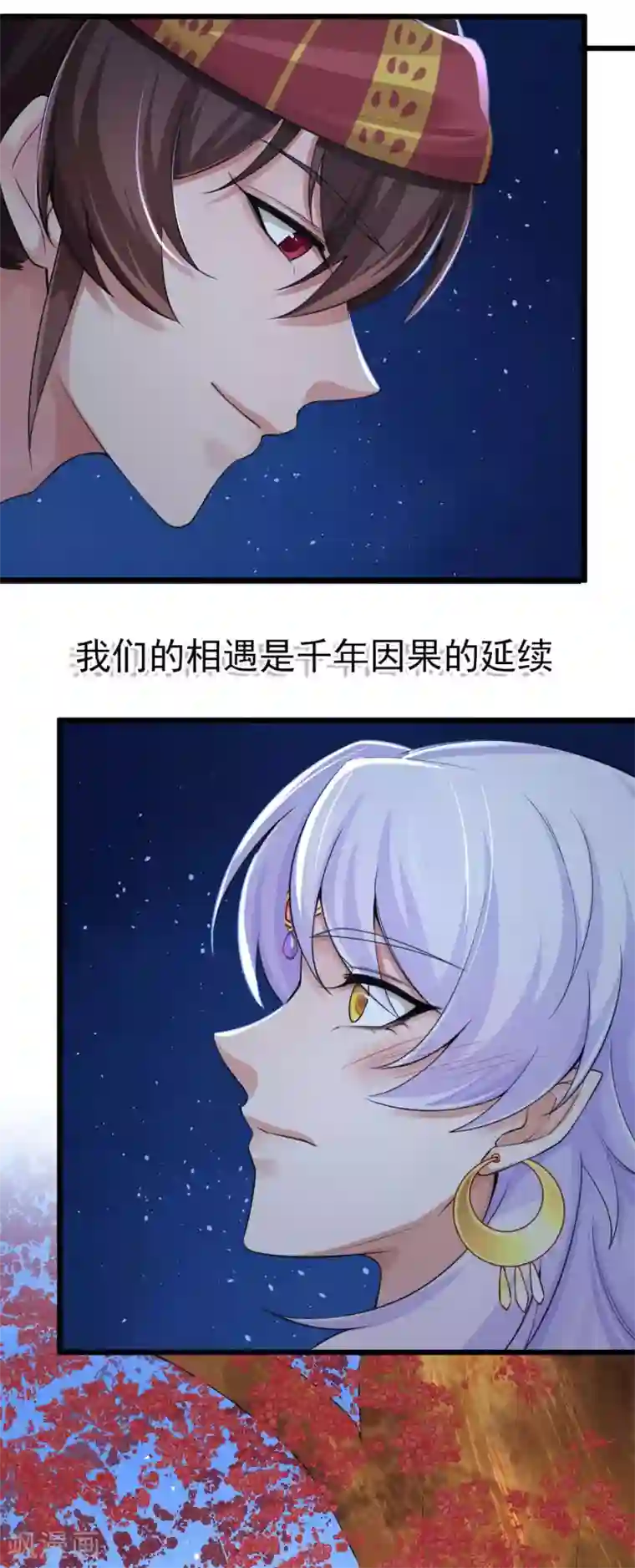 研香奇谈第119话 千年的等待