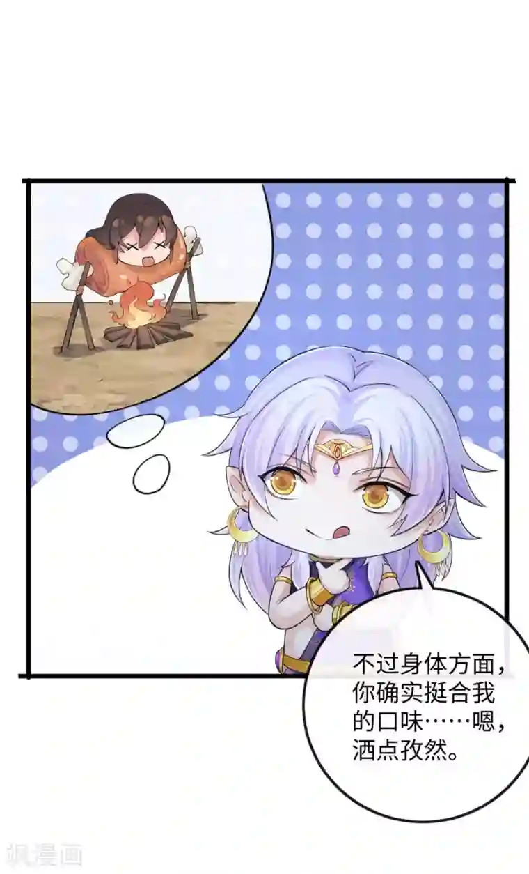 研香奇谈第119话 千年的等待