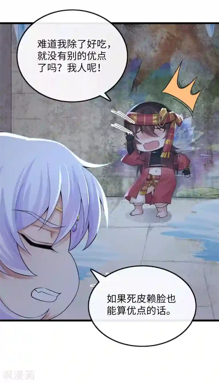 研香奇谈第119话 千年的等待