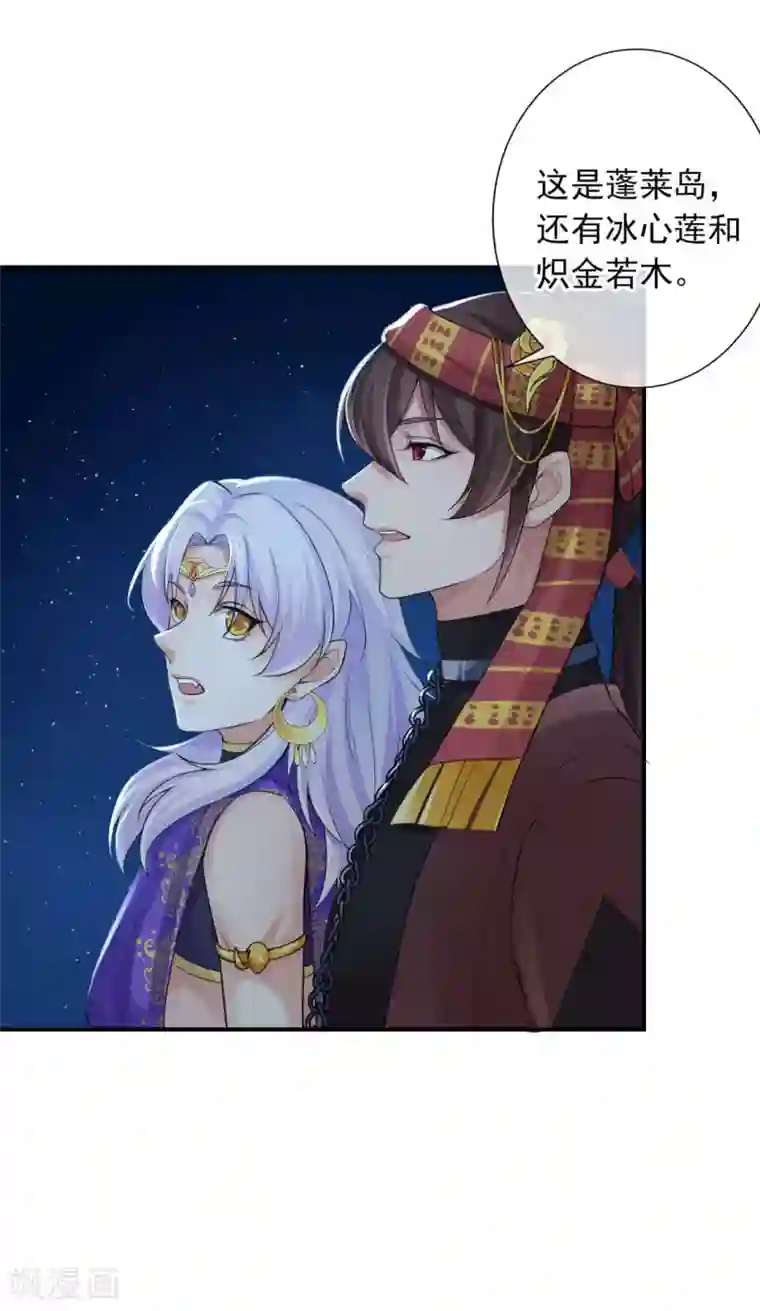 研香奇谈第119话 千年的等待