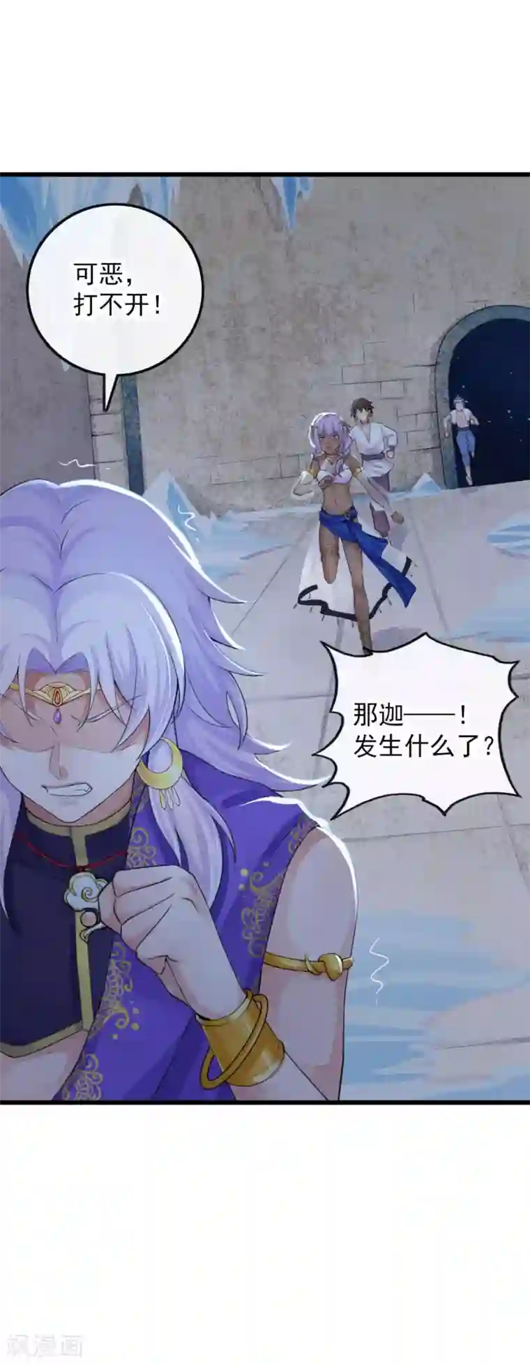 研香奇谈第119话 千年的等待