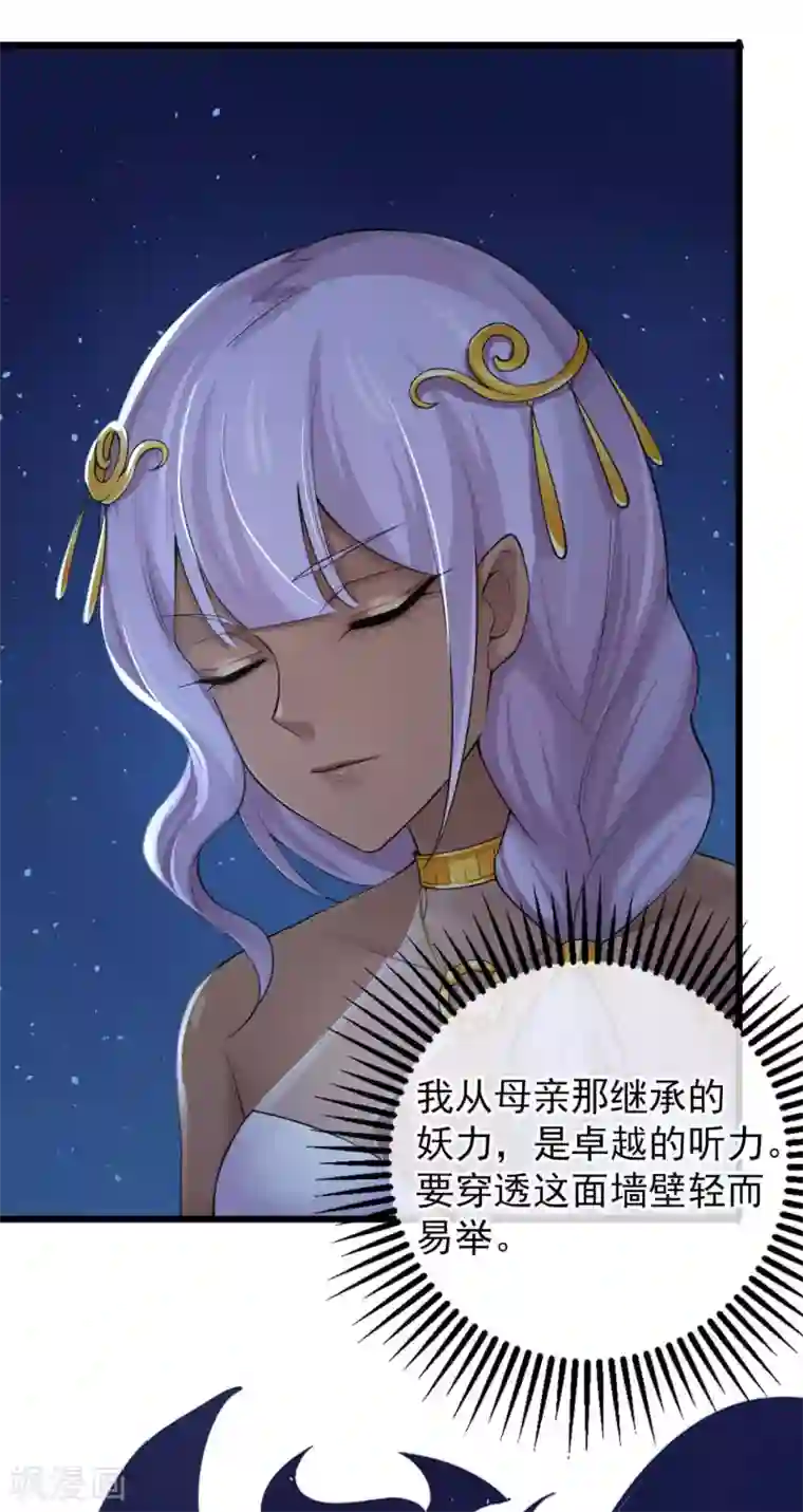 研香奇谈第119话 千年的等待