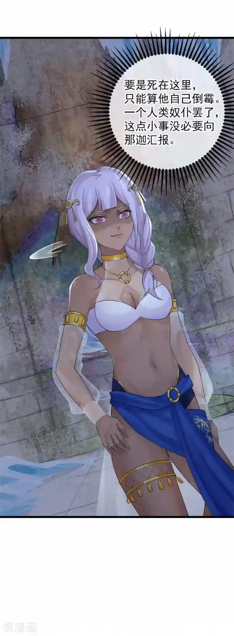 研香奇谈第119话 千年的等待