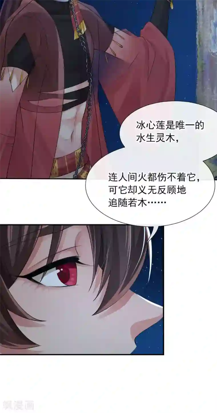 研香奇谈第119话 千年的等待