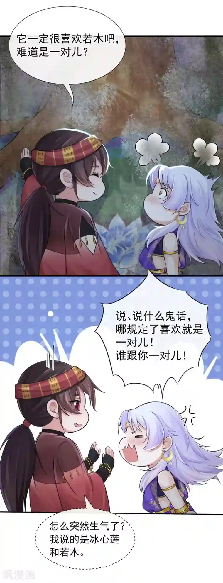 研香奇谈第119话 千年的等待