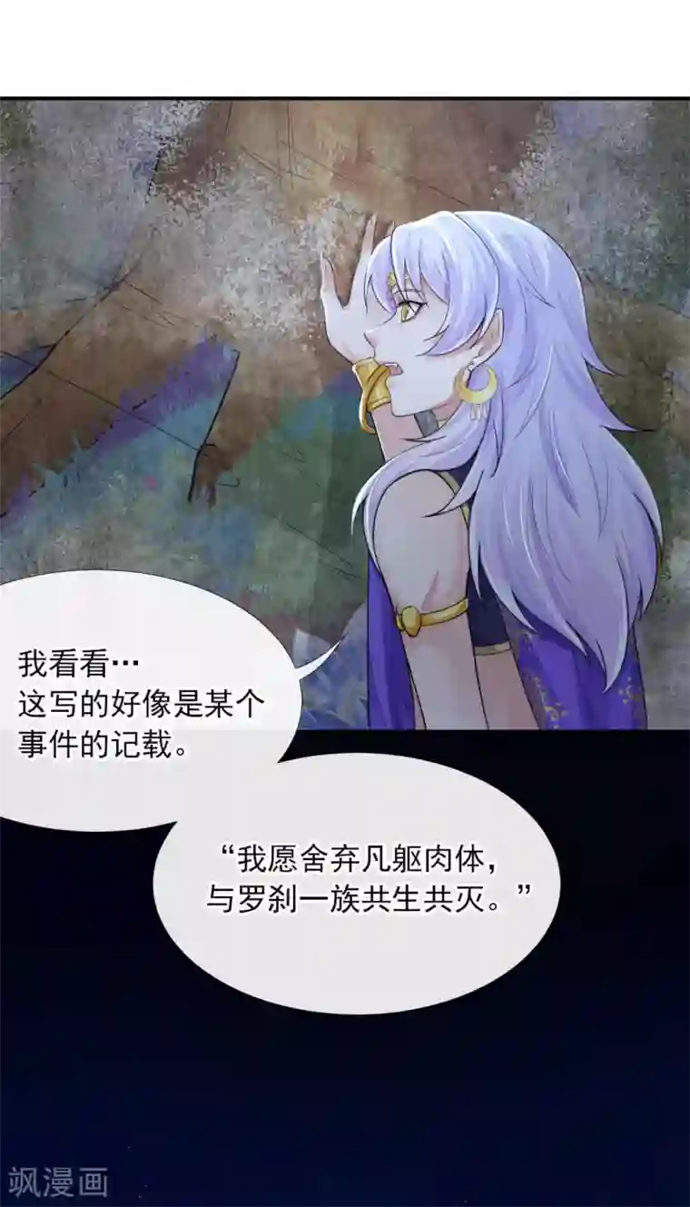 研香奇谈第119话 千年的等待