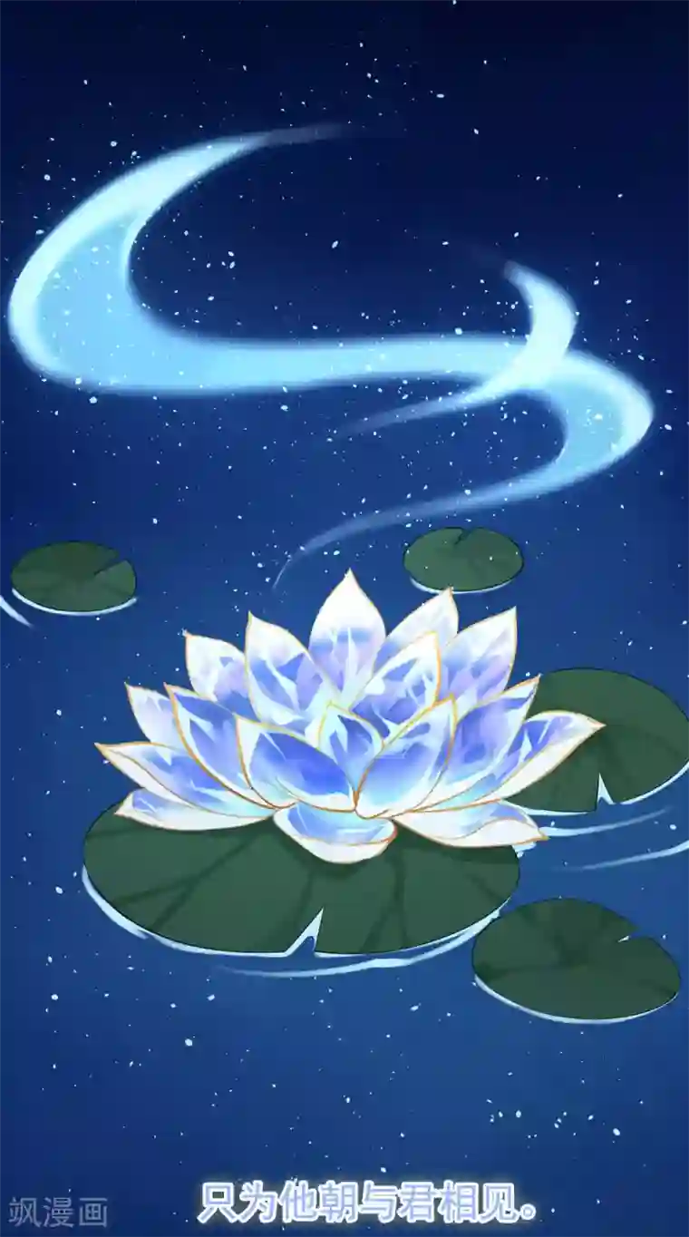 研香奇谈第119话 千年的等待