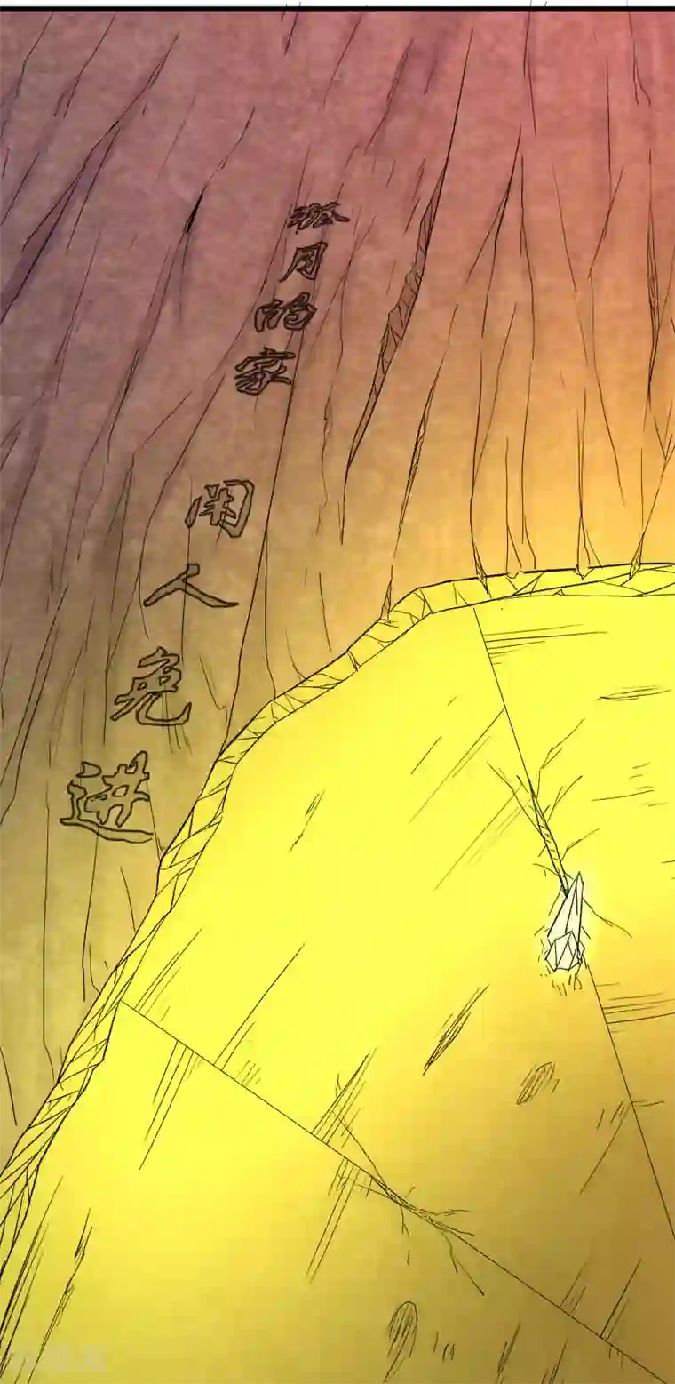 宠狐成妃第336话 各怀鬼胎