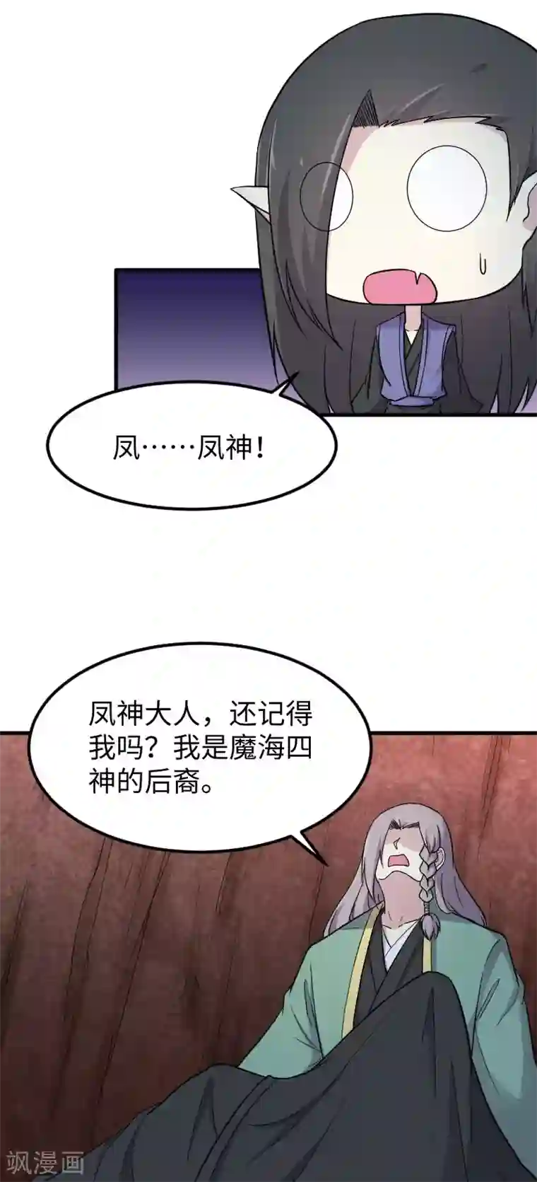 宠狐成妃第336话 各怀鬼胎