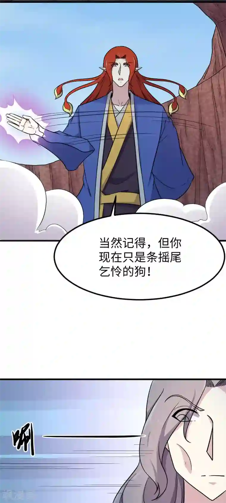 宠狐成妃第336话 各怀鬼胎