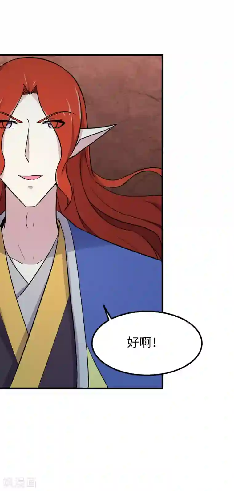 宠狐成妃第336话 各怀鬼胎