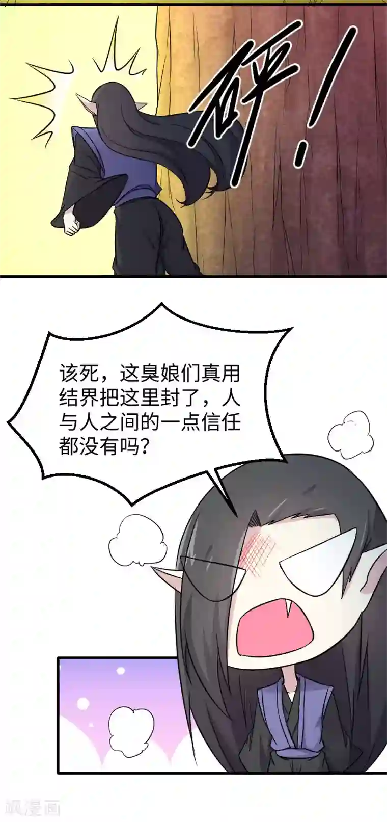 宠狐成妃第336话 各怀鬼胎