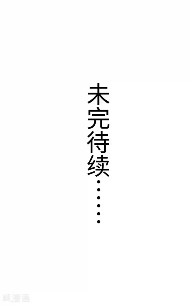 宠狐成妃第336话 各怀鬼胎