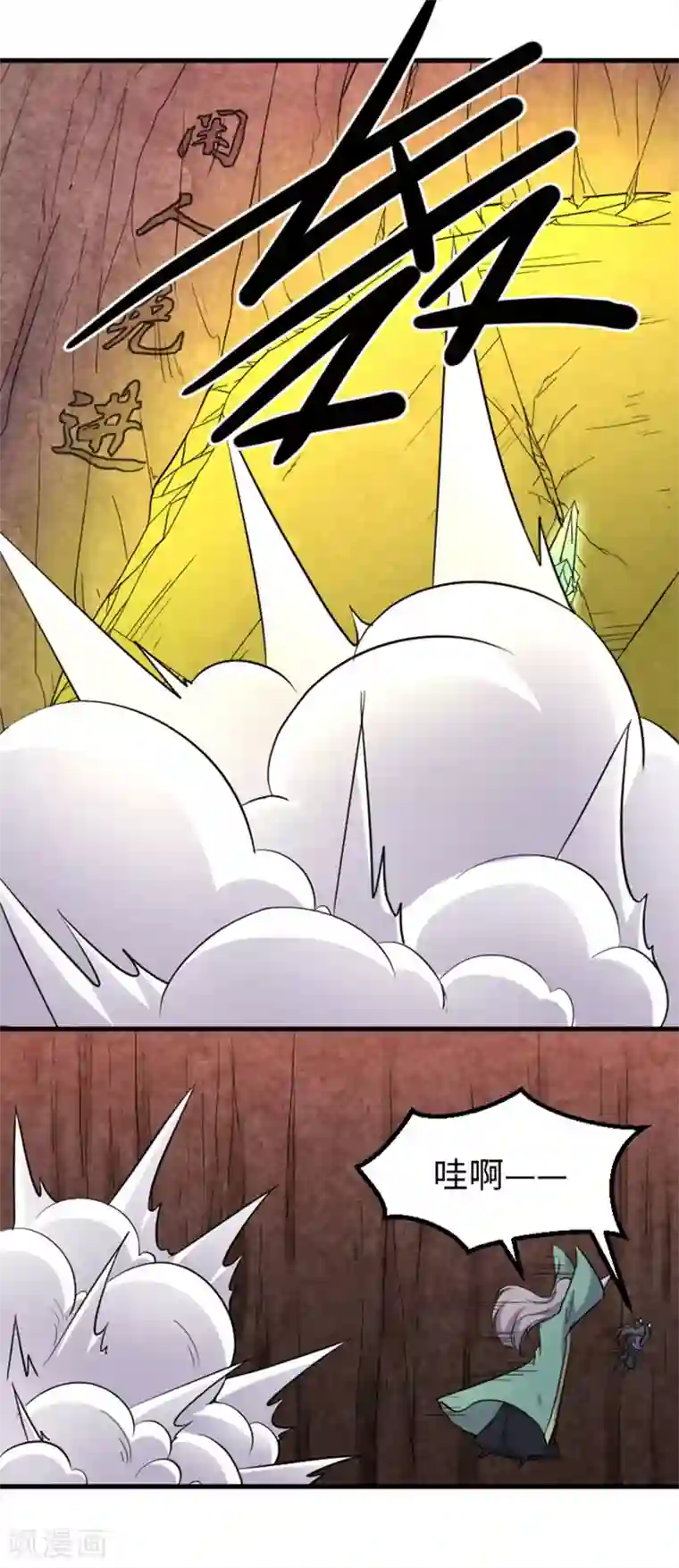 宠狐成妃第336话 各怀鬼胎