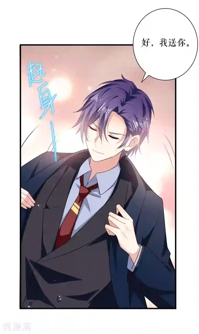 天才酷宝第91话 看不透