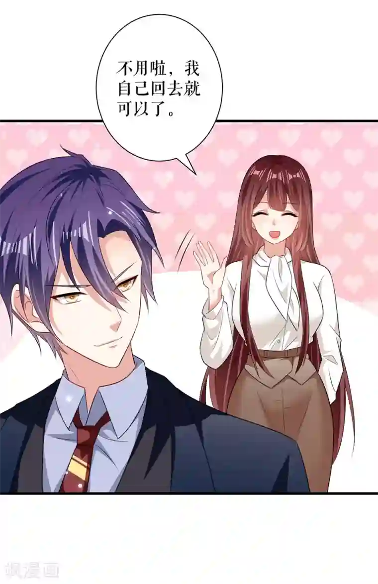 天才酷宝第91话 看不透