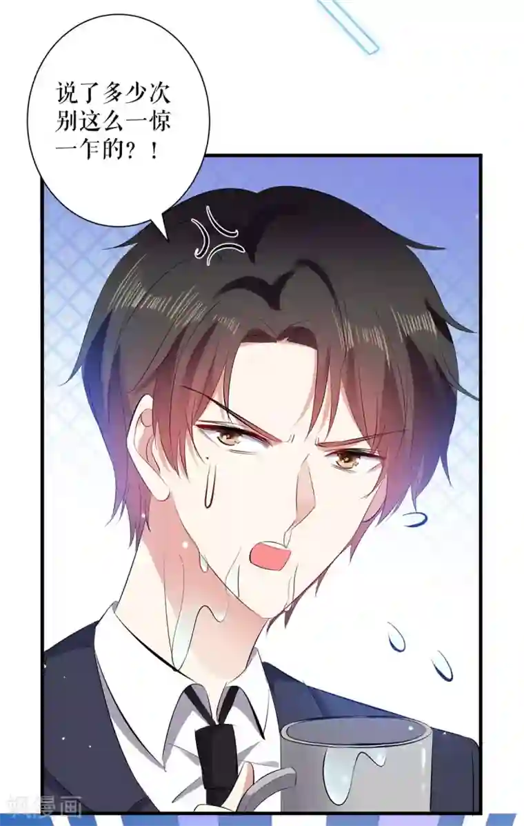 天才酷宝第91话 看不透