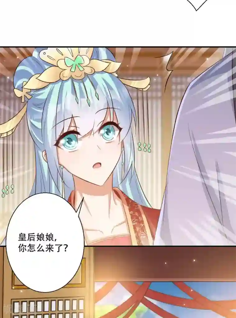 毒医狂妃第88话 大婚