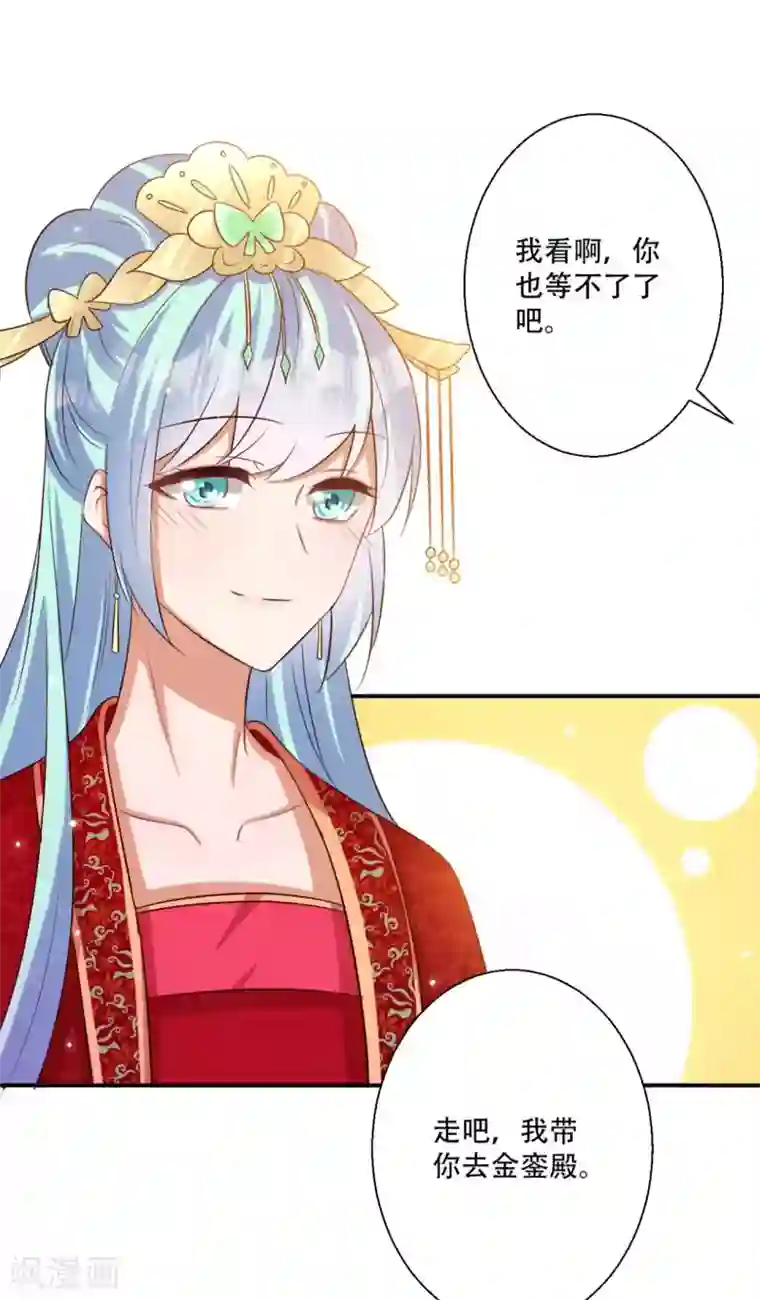 毒医狂妃第88话 大婚