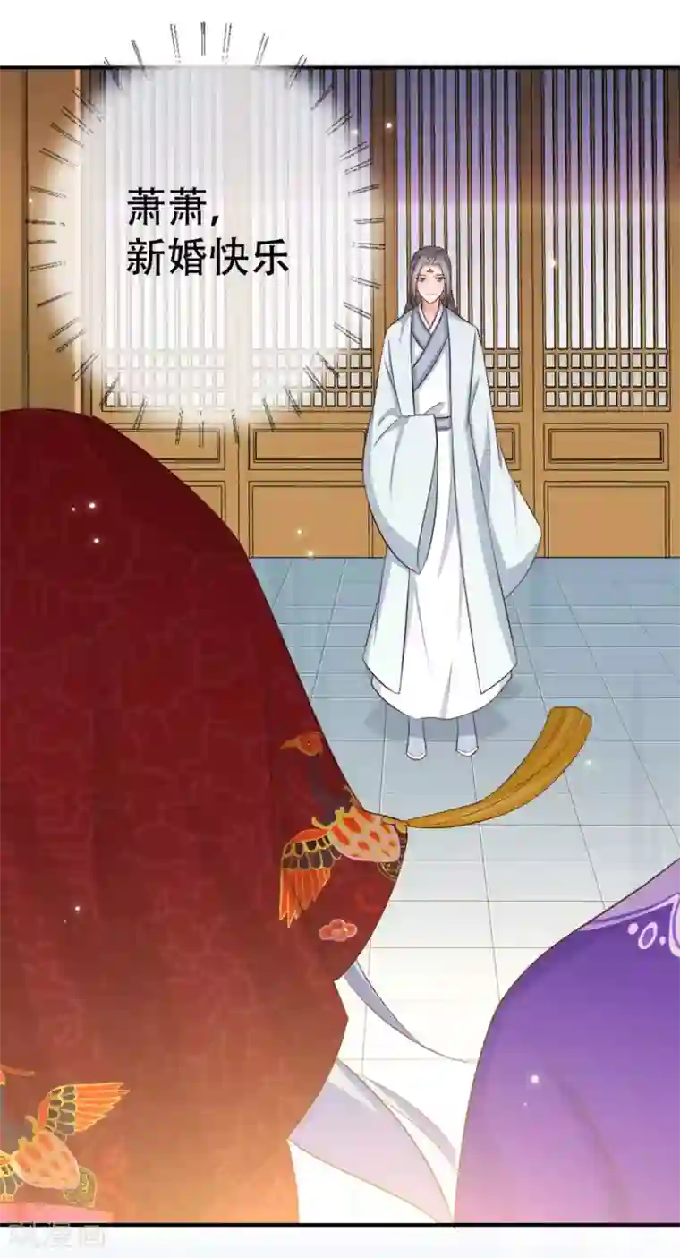 毒医狂妃第88话 大婚