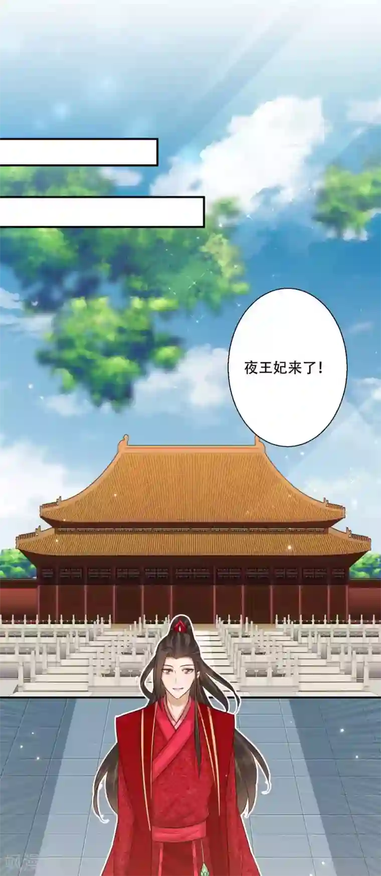 毒医狂妃第88话 大婚