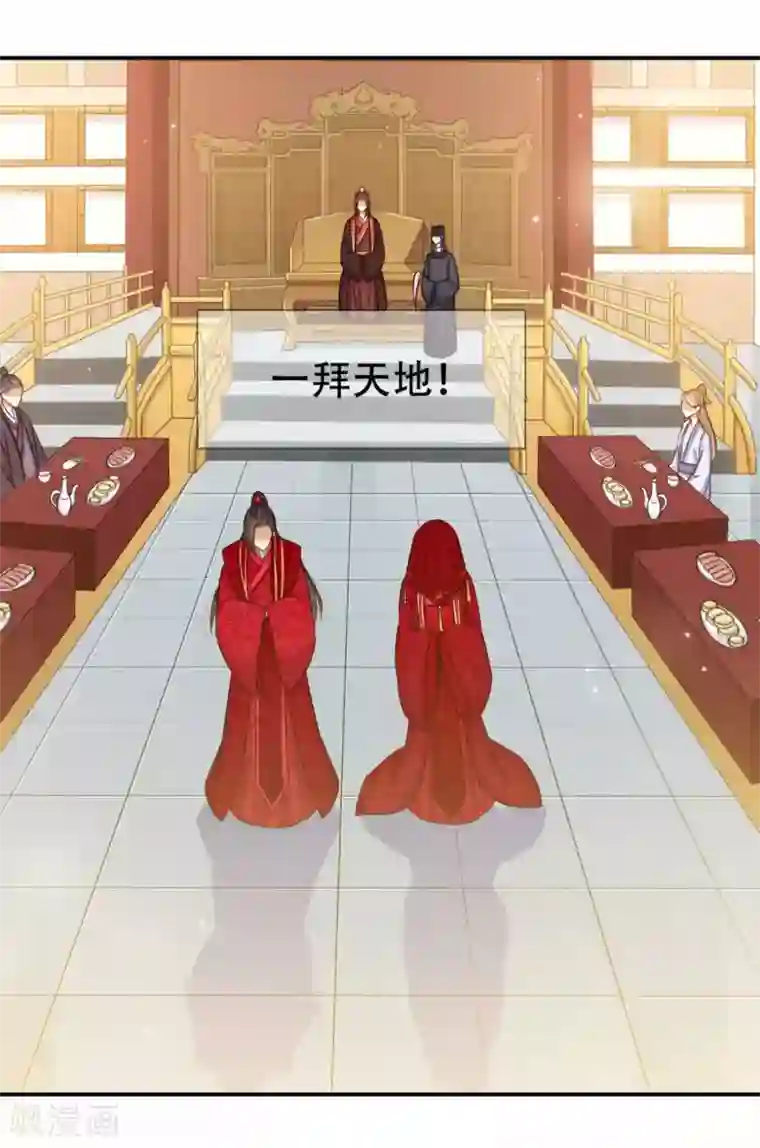 毒医狂妃第88话 大婚