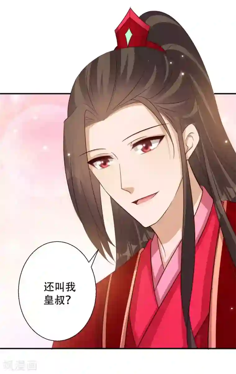毒医狂妃第88话 大婚