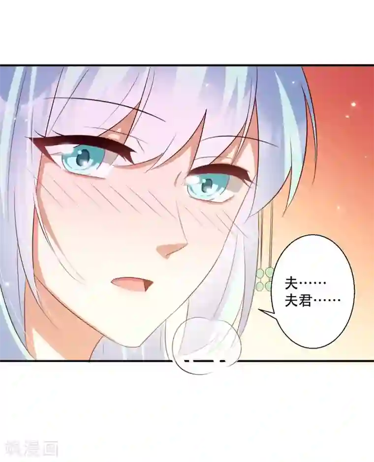毒医狂妃第88话 大婚