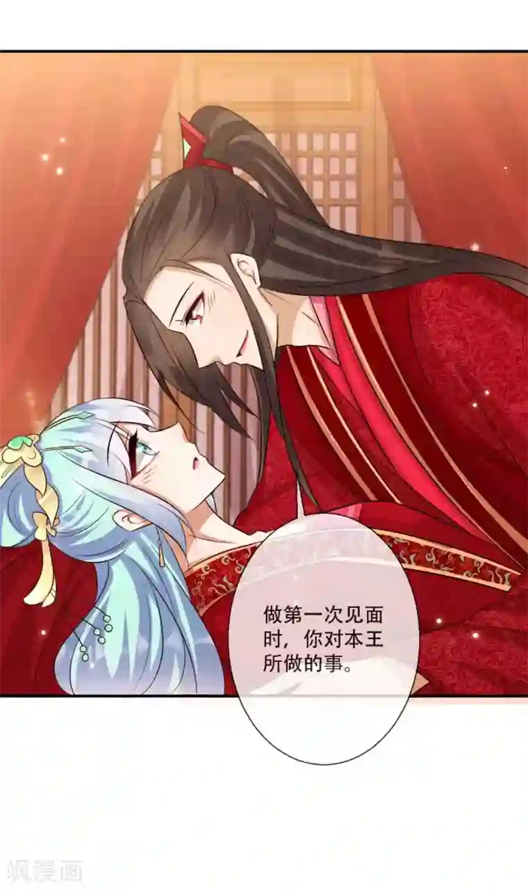 毒医狂妃第88话 大婚