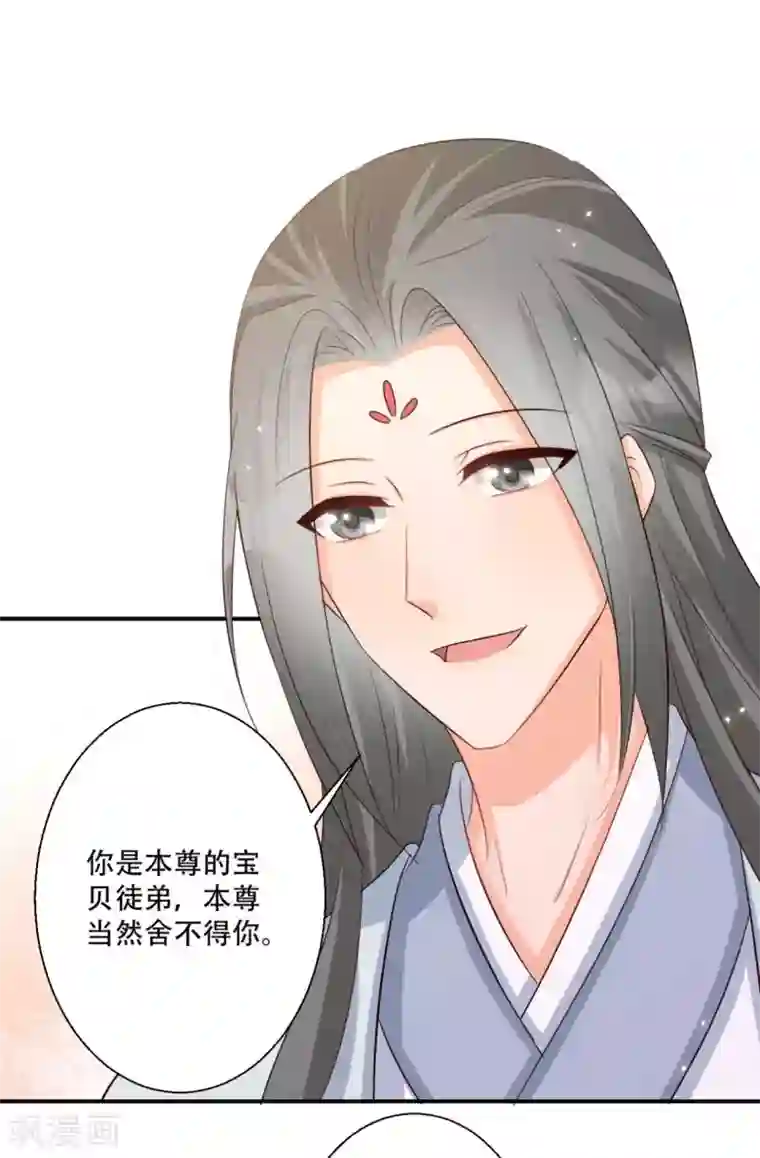 毒医狂妃第88话 大婚