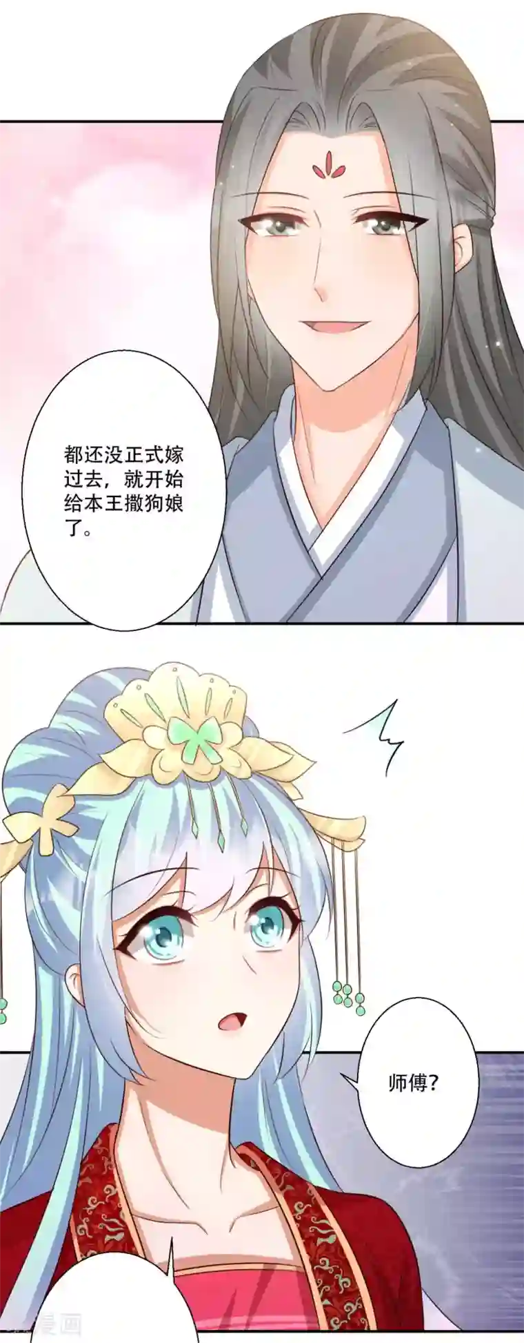 毒医狂妃第88话 大婚