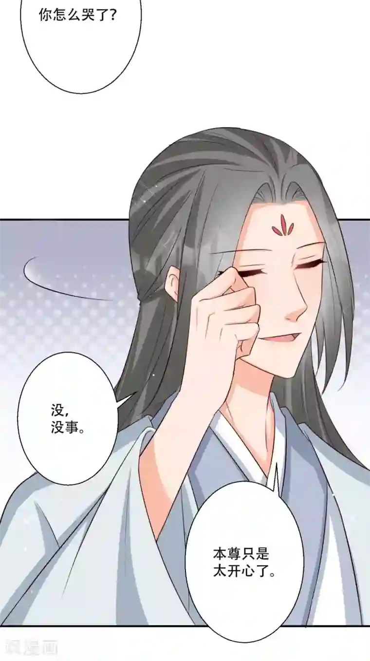 毒医狂妃第88话 大婚