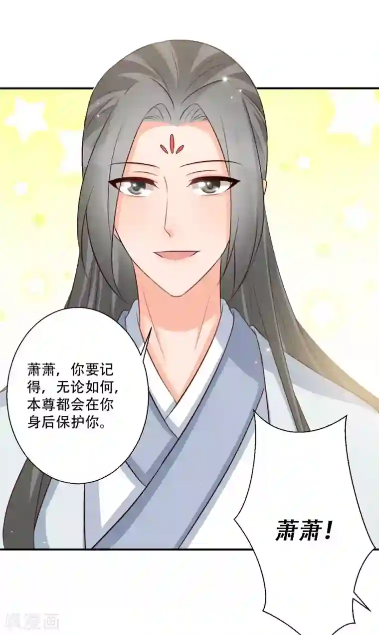 毒医狂妃第88话 大婚
