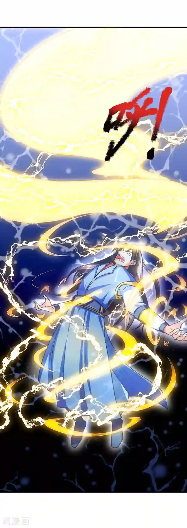 神武天尊第225话 血气重生，再杀一次