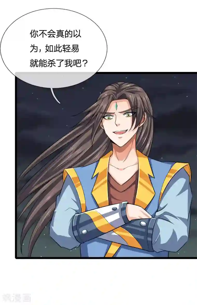 神武天尊第225话 血气重生，再杀一次